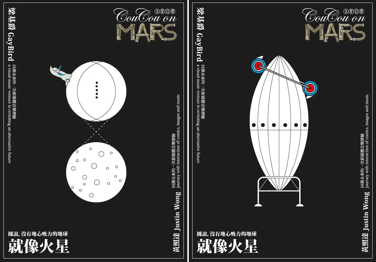Cou Cou on Mars 火星日常 (2013)
