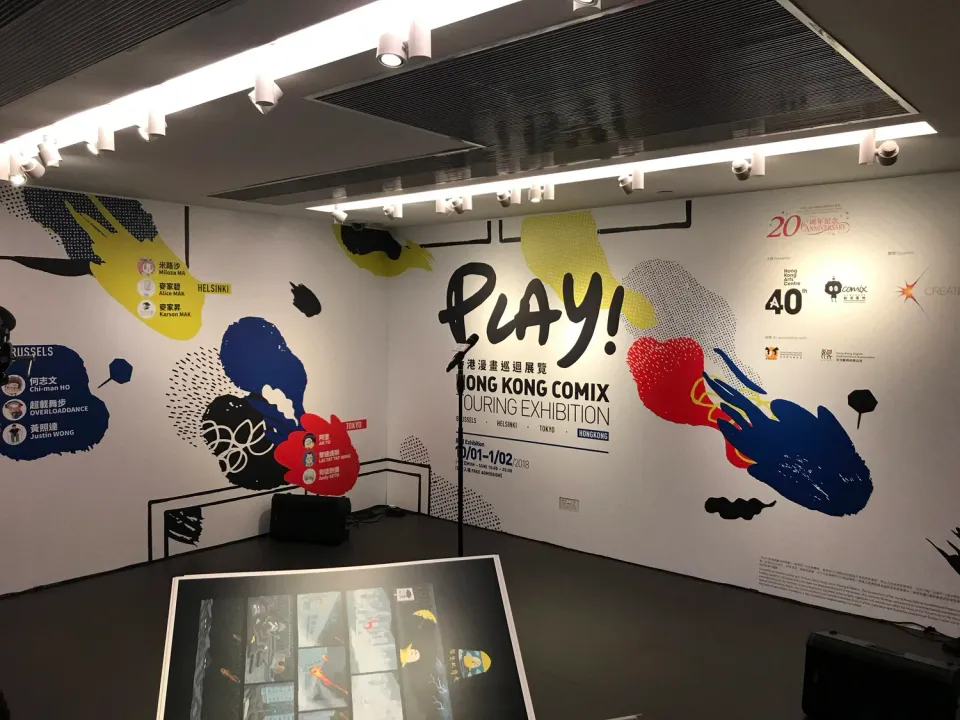 PLAY! Hong Kong Comix Touring Exhibition in Hong Kong